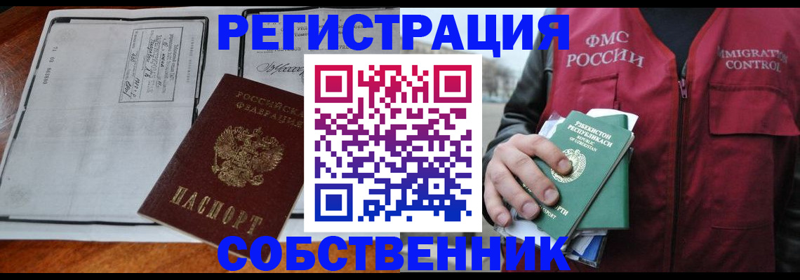 прописка регистрация в Мариинском Посаде