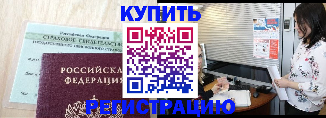 временная регистрация для школы в Мариинском Посаде